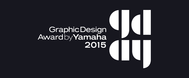 Graphic Design Award by Yamaha 2015　グラフィックで世界との対話を目指すグローバルデザインコンテスト