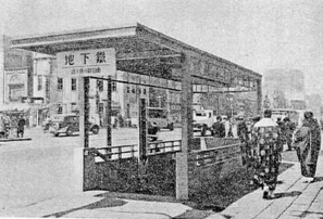 1930年代の銀座駅