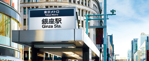 新たな駅のかたちをつくる、「東京メトロ銀座駅デザインコンペ」開催