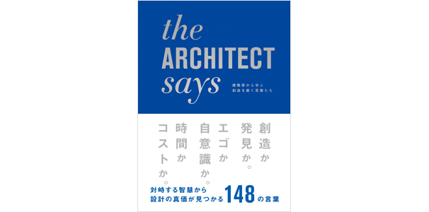 the ARCHITECT says
