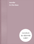 nendo : in the box 表紙
