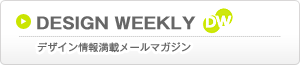 DESIGN WEEKLY