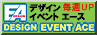 �f�U�C���C�x���g�G�[�X