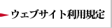 �E�F�u�T�C�g���p�K��