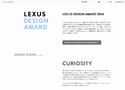 第二回「LEXUS DESIGN AWARD」募集開始 入賞作品はミラノで発表