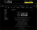 追悼と復興の花火大会「LIGHT UP NIPPON 2013」開催 [8月11日]