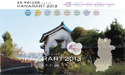 奈良・町家の芸術祭「HANARART2013」開催 [9月7日-11月26日]