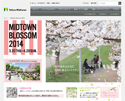 「Midtown Blossom 2014」でストリートミュージアム開催 [3月20日-4月20日]