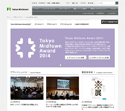 「Tokyo Midtown Award 2014」デザインコンペ募集開始
