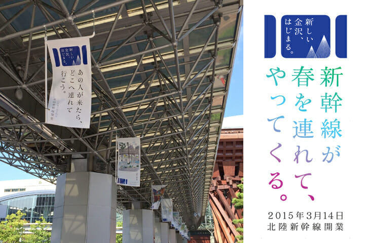 創造力で地域に貢献、金沢美術工芸大学の社会連携プロジェクト(1)