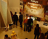 Tokyo Designers Weekの会場