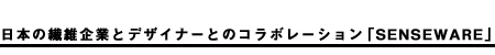 その中で特に気に入ったのは下記の3点