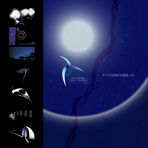 Air Landscape 『Project deep blue』