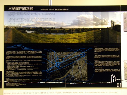三栖閘門資料館　— 宇治川における水辺空間の提案 —