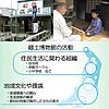 町長 香織「都市における地域アイデンティティーの継承と創生 — 千葉県浦安市における郷土博物館の調査に基づいて」