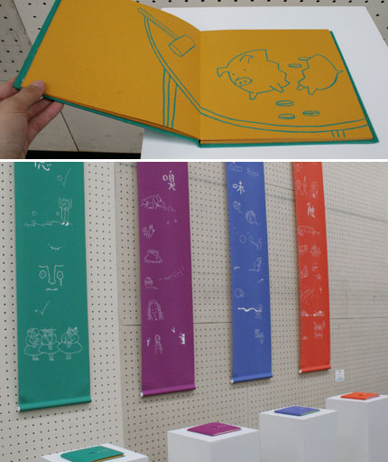只見優佳さんの作品 只見優佳さんの作品