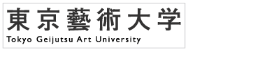 日本大学藝術学部 卒業制作展