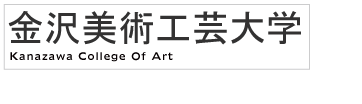 金沢美術工芸大学 卒業制作展 金沢美術工芸大学 卒業制作展