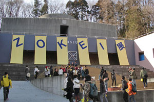 東京造形大学 卒業制作展 造形広場