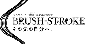 BRUSH-STROKE