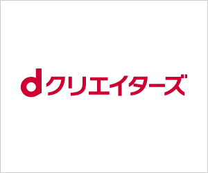 dクリエイターズ