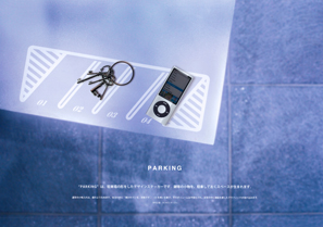 学生部門／入選「PARKING」
