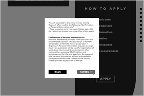 ③同意事項を確認し、“AGREED”をクリックし、応募フォームへ