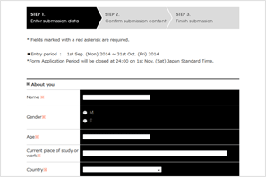 フォームから個人情報と作品データを入力し、応募完了