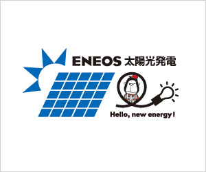 ENEOS　太陽光発電