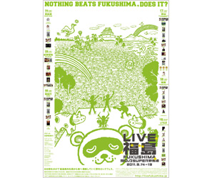 「LIVE福島 風とロックSUPER野馬追」2011