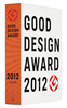 GOOD DESIGN AWARD 2012