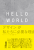 HELLO WORLD