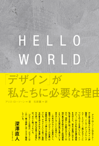 HELLO WORLD