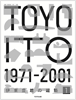 伊東豊雄の建築1 1971-2001
