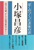 ぼくのつくった書体の話