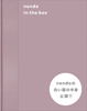 nendo : in the box