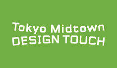 Tokyo Midtown DESIGN TOUCH 2012