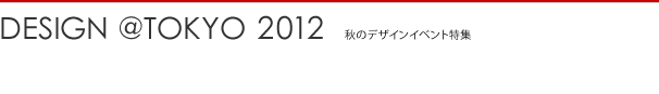 Japan Creative -Simple Vison-