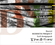 Daniel × RebirthProject × Leif.designpark EXHIBITION　美しいモノへの共感、環境への取り組み「本物だけが持つ魅力」