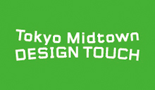 Tokyo Midtown DESIGN TOUCH 2012