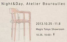 ブルレック兄弟企画展 Night & Day　～Atelier Bouroullec