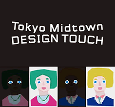 Tokyo Midtown DESIGN TOUCH 2012