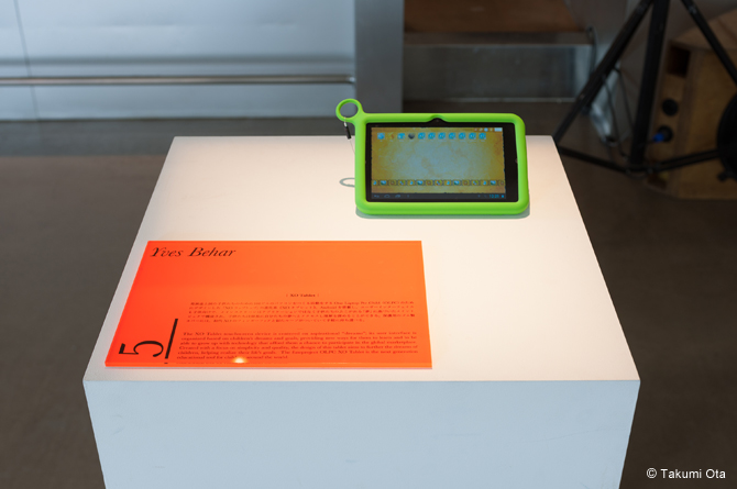 Yves Behar／XOタブレット