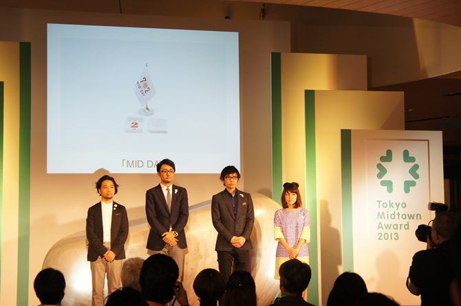 Tokyo Midtown Award 2013 表彰式の様子。壇上に立つのは、デザインコンペのグランプリを受賞したbivouac