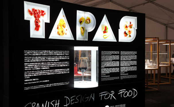 タパス：Spanish Design for Food