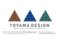 11/10～15まで「TOYAMA DESIGN」展