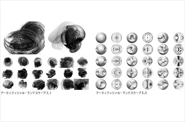 アーティフィシャル・ランドスケープ