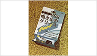 鳴き止めグリースのパッケージ