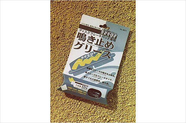 鳴き止めグリースのパッケージ