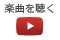 札幌雪祭り2013 プロジェクションマッピング映像用　楽曲制作 2